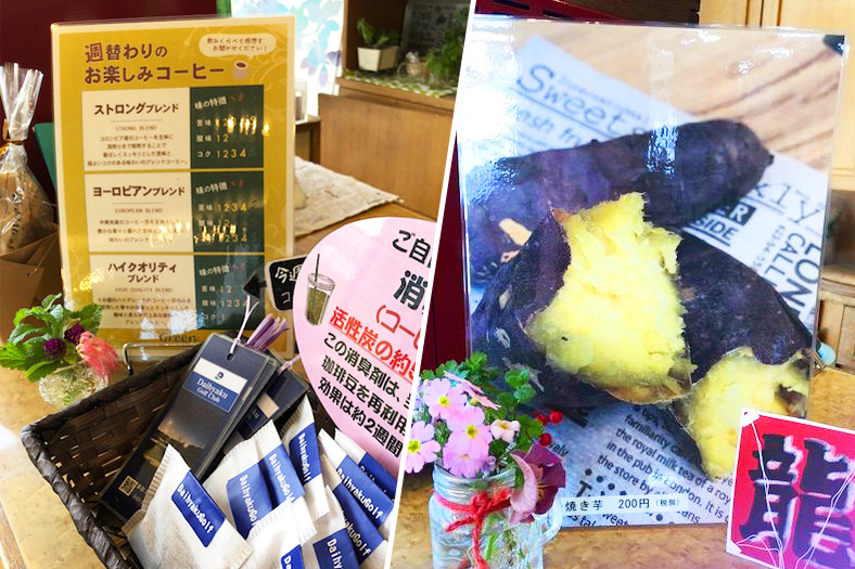 「焼き芋物語」 ゴルフ練習場ティールーム　自慢のメニューが続々誕生