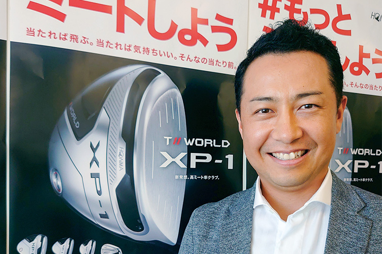 本間ゴルフ菱沼副社長インタビュー：カジュアルゴルファーに向けた「XP-1」の狙いとは？