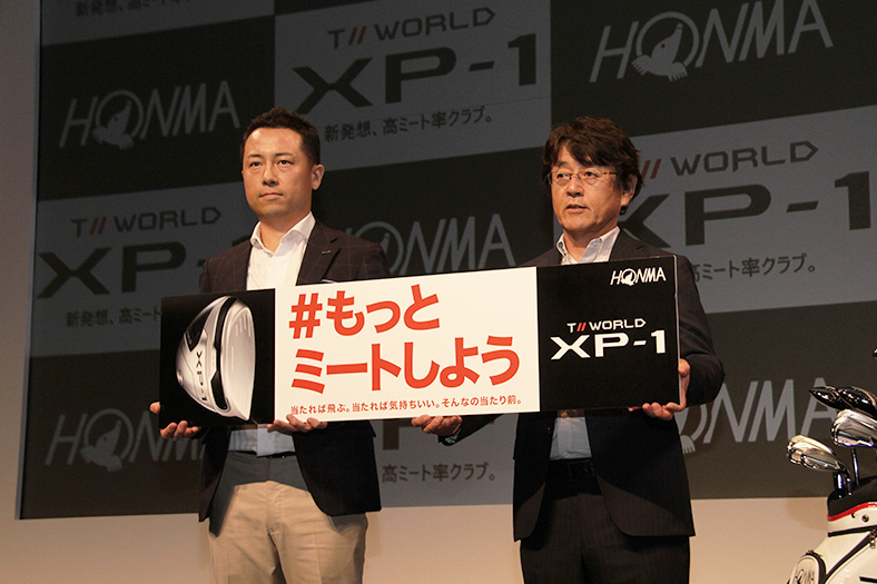 本間ゴルフ　XP-1　記者発表