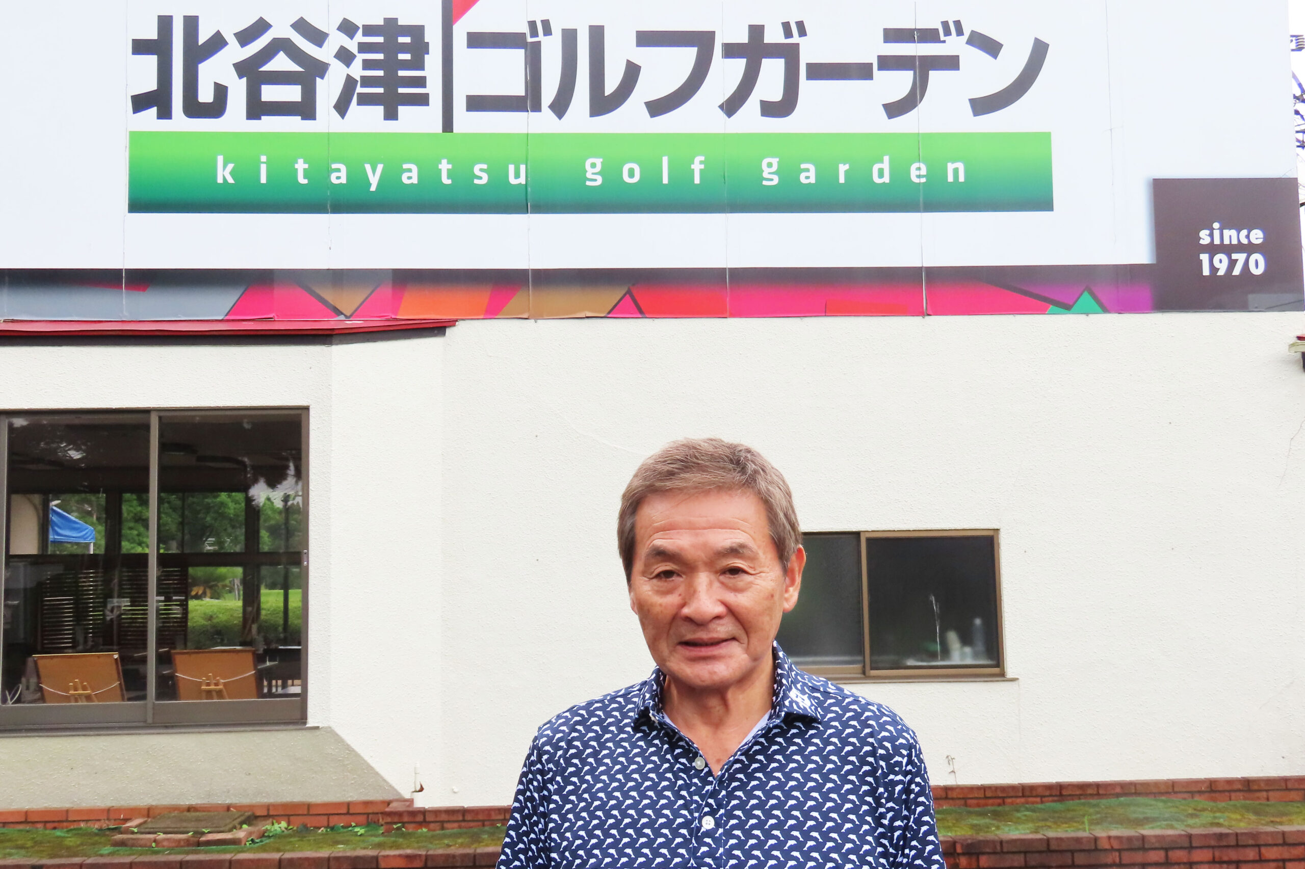 ジュニアのメッカ「北谷津」に宿る 地域愛と活性化にかける情熱～シリーズゴルフ練習場ビジネス～