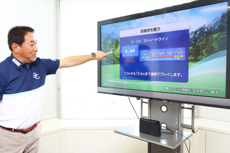 Nintendo Switch　おうちでゴルフ練習 パターうまくな～る！