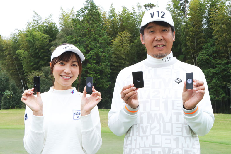 「グリーン専用」距離計で3パット撲滅！ 「自宅」「練習グリーン」「コース」で使える『グリーンビュー』を山田直知＆高沢奈苗が徹底解説
