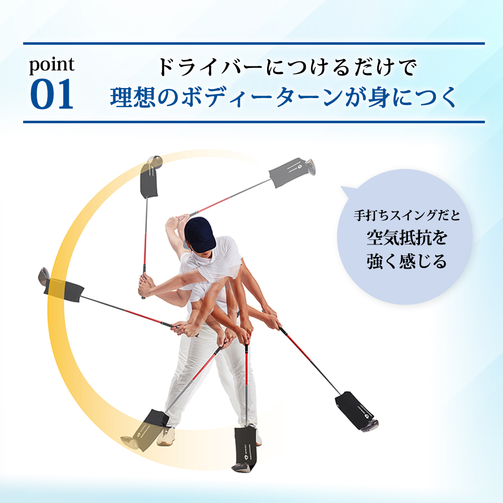 どこにでも持ち運べる 空気を活用したスイング練習器具   『ダイヤエアースイング』