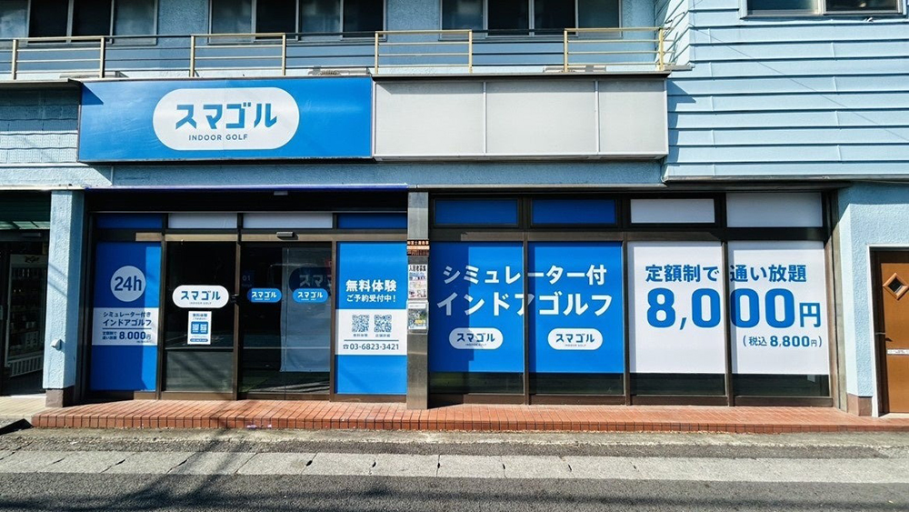 「スマゴル」浦安店オープン