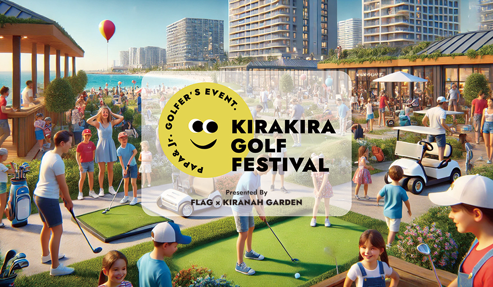 圧倒的に楽しい！ ゴルフの祭典 『KIRAKIRAゴルフ祭り』
