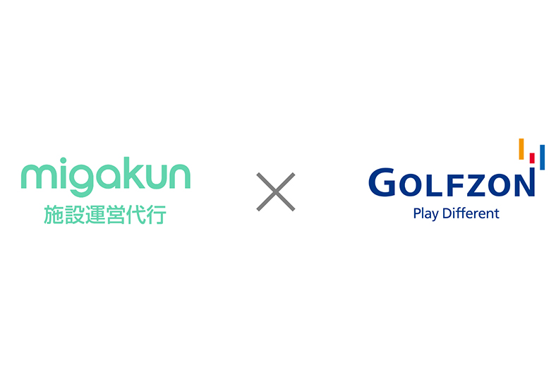 GOLFZON Japan、Migakunとインドアゴルフ施設の運営効率化