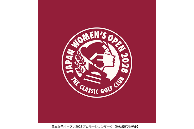 2028年日本女子オープン開催に向け 「神功皇后」をプロモーションモチーフに
