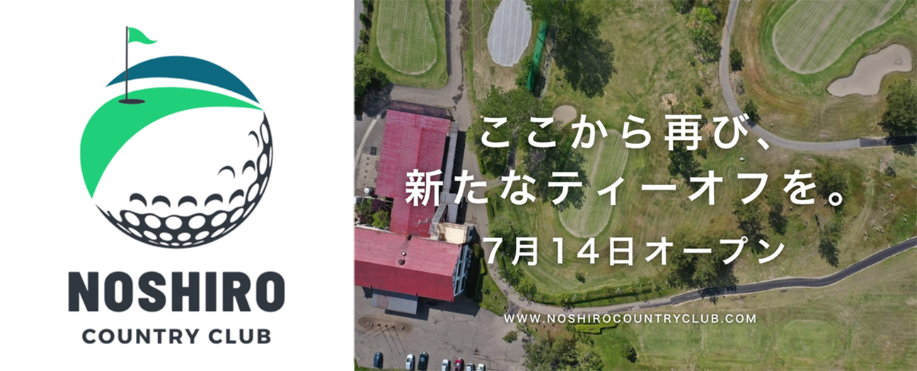 能代カントリークラブ リニューアルオープン