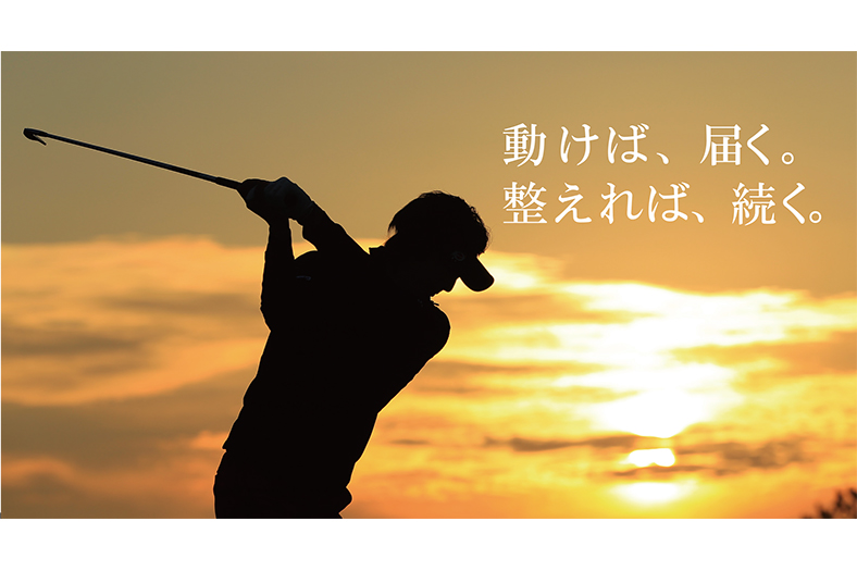 武蔵小山発！40代以降に特化したゴルフ整体