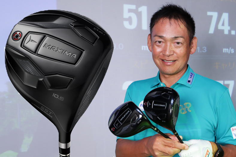 危険な試打!? CT値325の超高反発ドライバー『MAXIMA Ⅲ SST