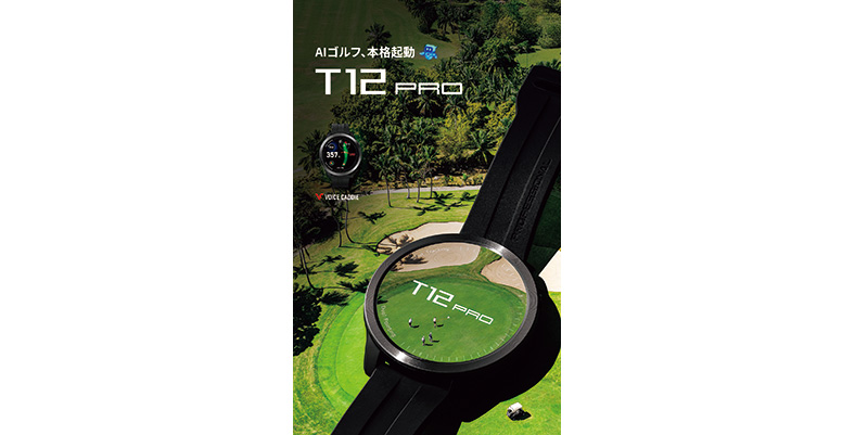 AIキャディ本格起動。『T11 PRO』を 凌駕する次世代ゴルフウォッチ
