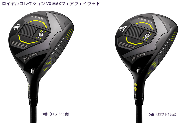 やさしさMAXのFW ロイコレ『VX　MAX』