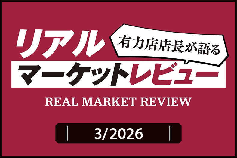 有力ゴルフショップ店長が語る2026年3月度のリアルマーケットレビュー