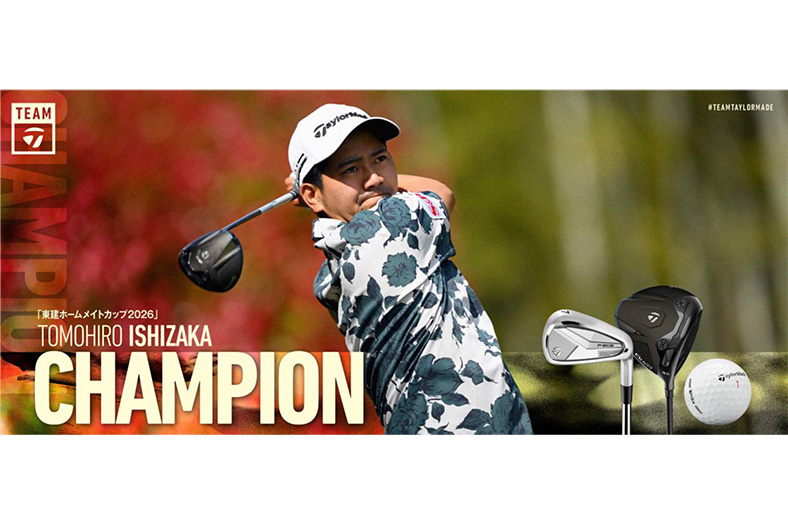 石坂友宏、東建ホームメイトカップでツアー初優勝