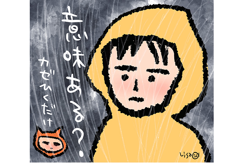 ～野暮だよあんた～その29　「損して得取れ」とまでは言わないが　リサオ
