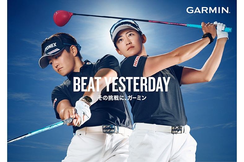岩井姉妹、3年連続でGarminアンバサダーに就任