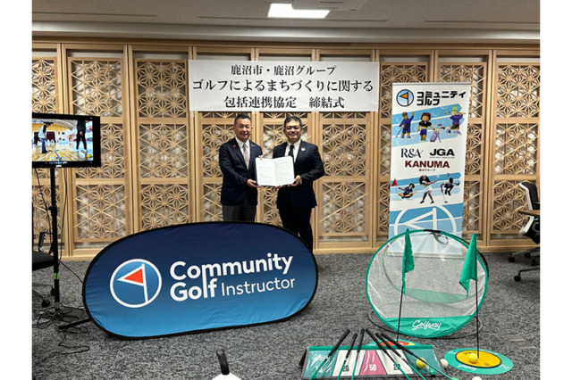 鹿沼市とゴルフ場が連携協定、健康・観光・防災でまちづくり推進