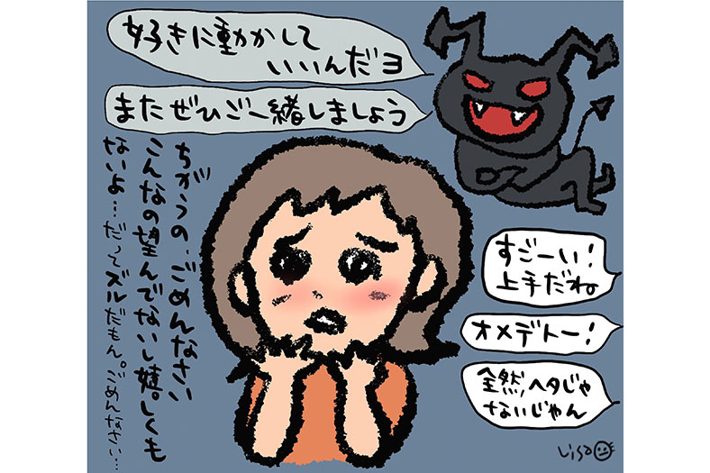 ~野暮だよあんた~その34 それ、善意に見せかけたマウントだから