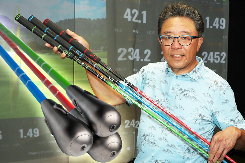 振るだけで飛距離が10ヤード以上アップ! 永井延宏プロが『SpeedStick Pro』で“飛ばし”を徹底検証